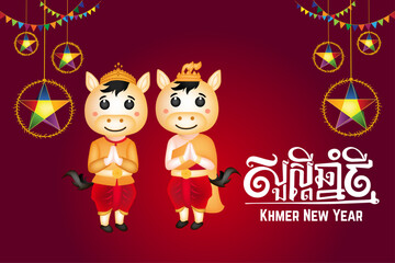 Fototapeta premium A Cute Khmer New Year cartoon, Year of the horse, cartoon for khmer new poster and social media design element, Illustration