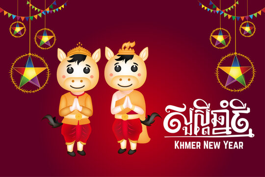 A Cute Khmer New Year cartoon, Year of the horse, cartoon for khmer new poster and social media design element, Illustration
