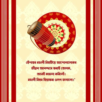 Gamusa with Bihu wishes. tribal pattern ( Assamese pattern ) of northeast India which is used for textile design in Assam Gamosa , Muga silk or other traditional dress