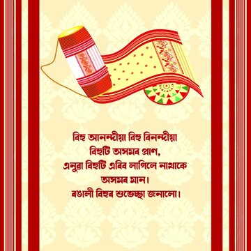 Gamusa with Bihu wishes. tribal pattern ( Assamese pattern ) of northeast India which is used for textile design in Assam Gamosa , Muga silk or other traditional dress