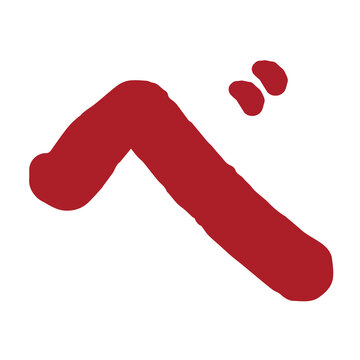 日本語のひらがなテキスト