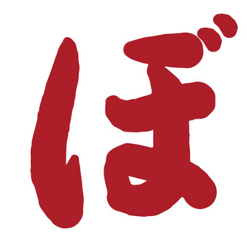 日本語のひらがなテキスト