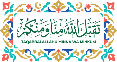 Elegant Gold Arabic spelled Calligraphy for Eid Mubarak Greeting © Alfianjau