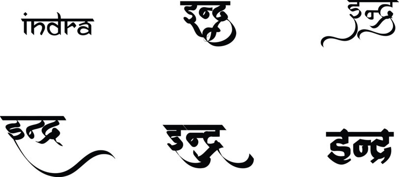 Hindi Typography Indra means Indra calligraphy fonts Hindi text language