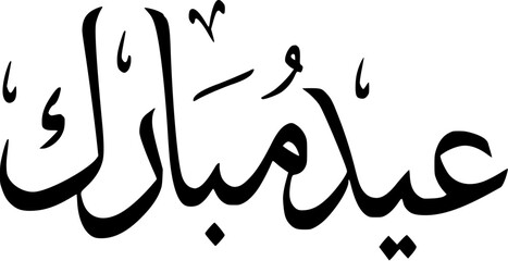 eid mubarak arabic calligraphy vector greeting in elegant thuluth script © Pictures