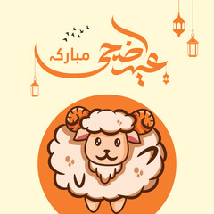 Fototapeta premium Eid al-Adha Mubarak greeting card vector illustration with cute cartoon ram, Arabic calligraphy, and hanging lanterns on a light orange background, perfect for Islamic holiday designs.