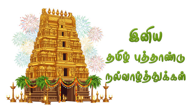 A vibrant illustration celebrating the Tamil New Year with colorful decorations