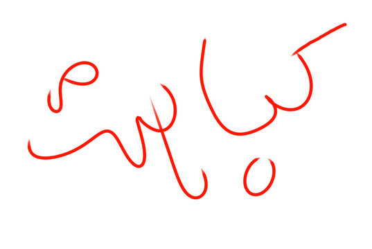 Red scribble lines vector