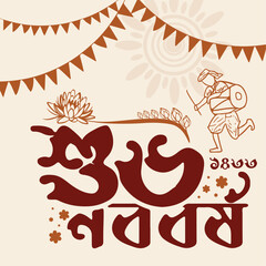 Naklejka premium Happy new year in Bengali language. Vector illustration, abstract background & template. 