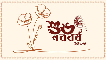 Happy new year in Bengali language. Vector illustration, abstract background & template. © Hridoy