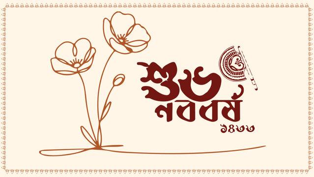 Happy new year in Bengali language. Vector illustration, abstract background & template.