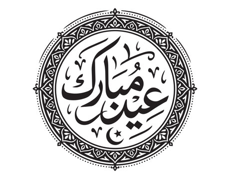 Detailed mandala style Arabic calligraphy for Eid holiday home decoration