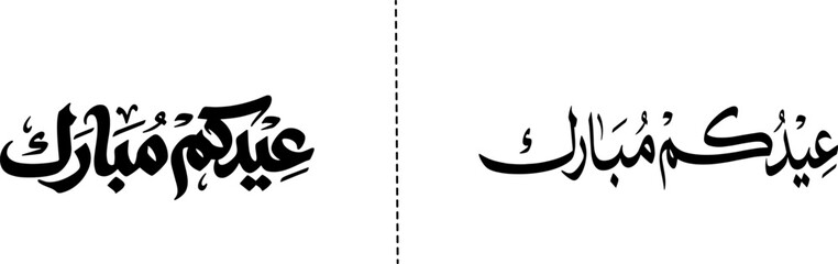Obraz premium Eid Mubarak Arabic Calligraphy Vector Set with Bold and Traditional Script Styles for Islamic Greeting Cards