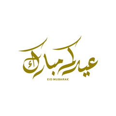 Obraz premium Elegant Golden Calligraphy of Eid Mubarak Islamic Holiday Celebration Greeting