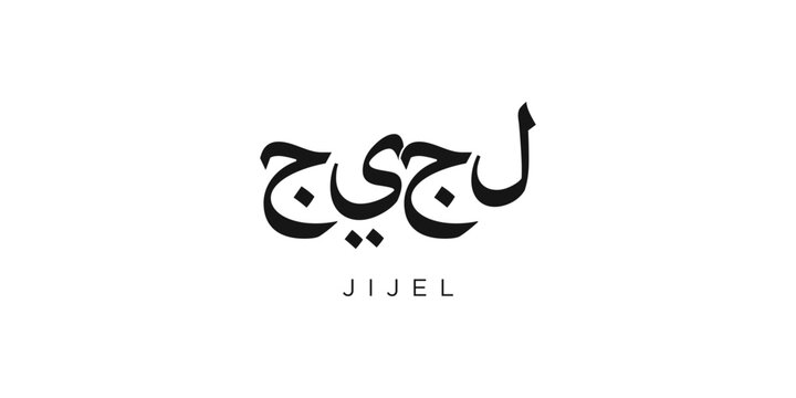 Jijel in the Algeria emblem. The design features a geometric sty