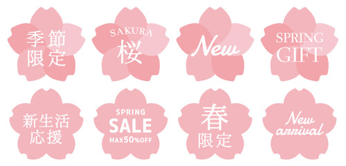 桜のアイコン素材セット(8種類)