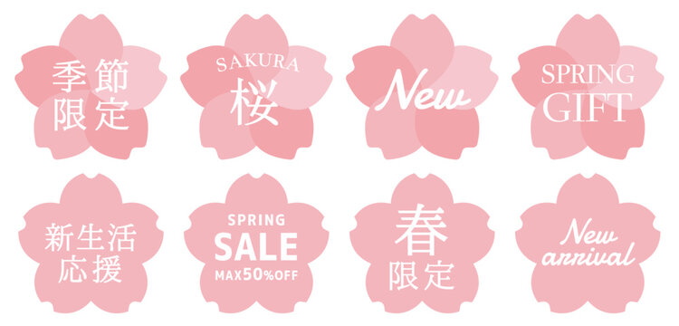 桜のアイコン素材セット(8種類)