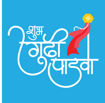 A beautiful time to celebrate culture and happiness, Happy Gudi Padwa