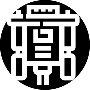 Gungnir, odin's spear, represented as a bold black and white symbol within a circular frame, featuring strong geometric lines and an abstract, iconic design