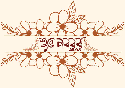 Happy new year in Bengali language. Vector illustration, abstract background & template