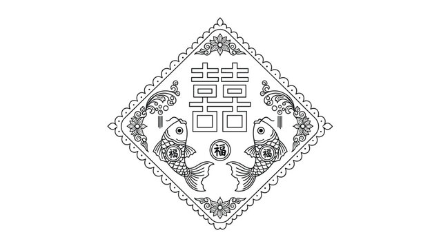 Intricate black and white line art of a Chinese double happiness symbol framed by two lucky koi fish and decorative borders.