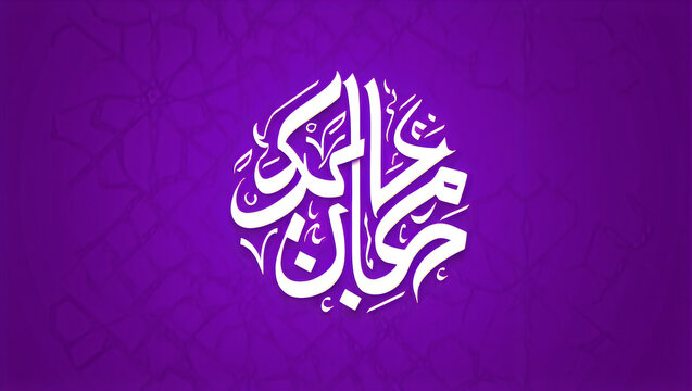 Islamic calligraphy featuring the declaration of faith in arabic on purple background