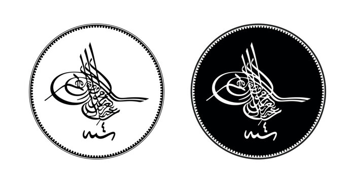 Obverse Turkey 20 Para - Abdulaziz. Constantinople. The coin is depicted in black and white. Vector illustration.