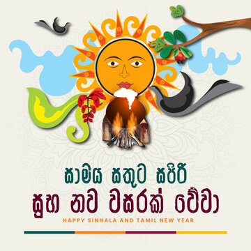 Suba Aluth Auruddak Wewa Sinhala New Year Wish &ndash; Full Editable