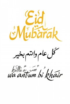 Eid Mubarak Arabic Calligraphy and Greeting