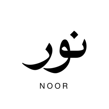 The word Noor, meaning light, brightness, and illumination in English, displayed in a simple Arabic calligraphy style.