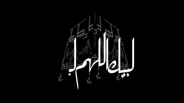 O my Allah, here I am at Your service - لبيك اللهم لبيك