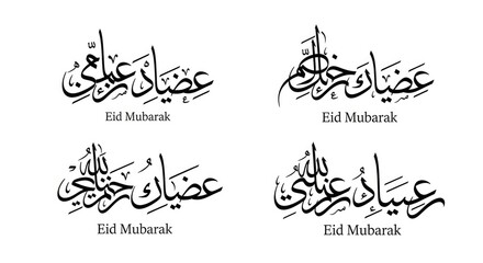 Eid mubarak arabic calligraphy designs