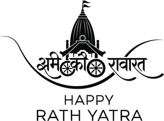 Fototapeta premium Happy Rath Yatra festival celebration with traditional Indian temple chariot illustration