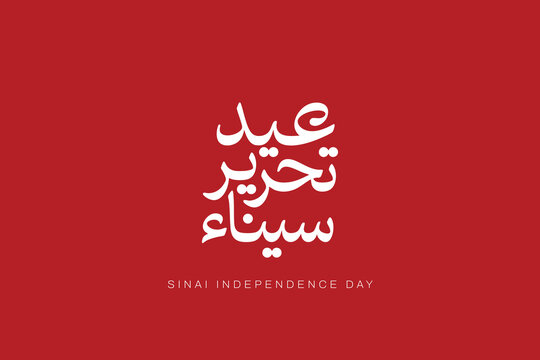 Luxury Arabic Calligraphy Sinai Liberation Day Design, Golden Arabic Typography for Egypt Celebration -Elegant Typography Sinai Liberation Day Artwork, Premium Arabic Lettering for National Holiday - 