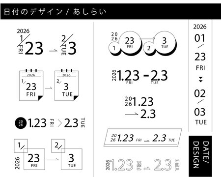 日付のデザイン/あしらい　ベクター　セット