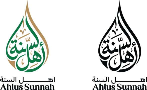 Ahlus Sunnah Arabic Calligraphy Logo &ndash; Islamic Typography Logo Design Vector