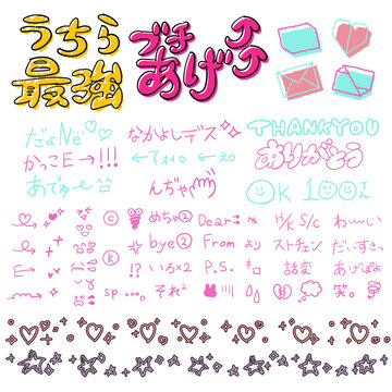 平成レトロなギャル文字と手書きメッセージのイラストセット。1990年代から2000年代のプロフ帳や交換日記をイメージした、うちら最強、ぶちあげ、あげぽよなどの流行語、懐かしい絵文字、飾り罫線、手紙のアイコン詰め合わせ。ポップでファンシーなピンクと水色の配色。背景透過PNG切り抜き素材