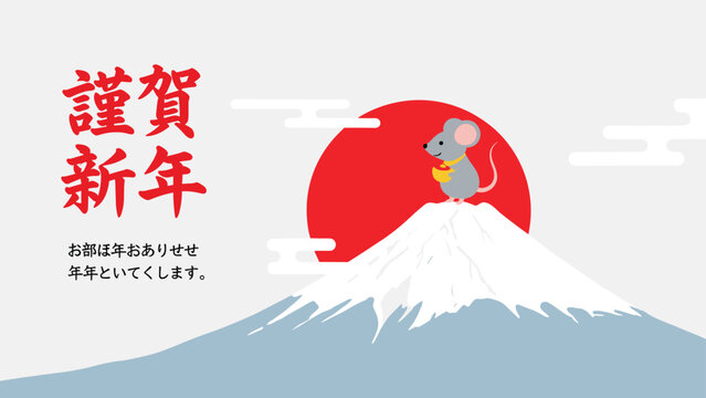 New Year card illustration featuring a cute gray mouse standing on top of a snowy mountain peak with a red rising sun.