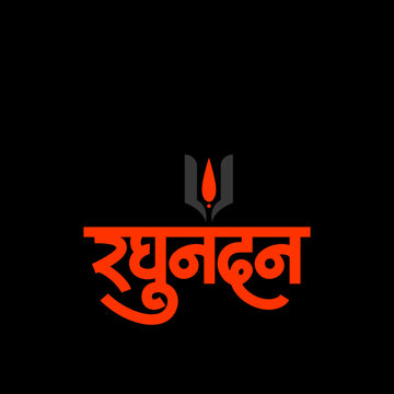 Raghunandan calligraphy font In Marathi Hindi Devnagri style font 