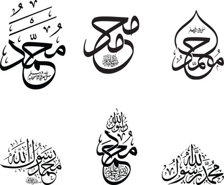 Set of Prophet Muhammad and Muhammad Rasulullah Islamic Calligraphy Vectors in Black and White
