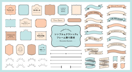 シンプルでクラシックなフレーム・あしらいセット アンティーク リボン 飾り 装飾 ビンテージ 枠 額
