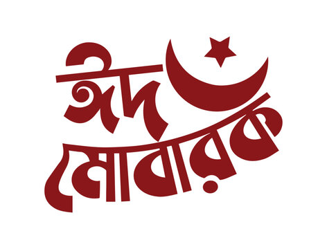 Bangla Font for Adobe Premiere Pro: Enhance Your Video Editing