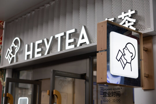 Heytea store has a clear sign showing its logo and opening hours