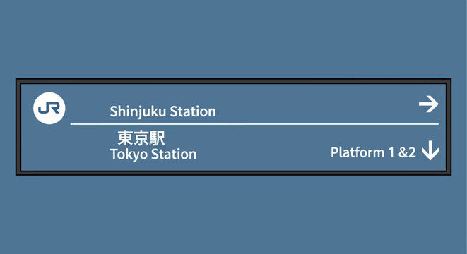 Tokyo Station Signage: Shinjuku & Tokyo Station Directions, JR Rail