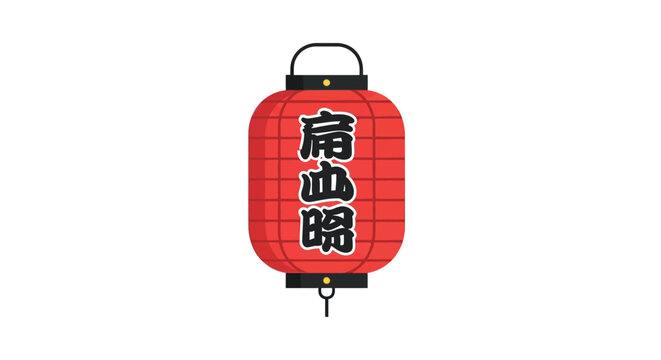 Red Japanese Lantern with Kanji Text, Traditional Asian Decoration