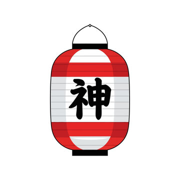 Japanese Lantern with Kanji Symbol for 'God' or 'Spirit'