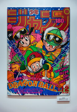 chiba, makuhari - oct 06 2024: Japanese Weekly Shonen Jump 1-2 from 1989 is 20th Dragon Ball cover shown at free Daimatsuri, Goku sledding celebrating 200 chapters and stating strength is eternal.