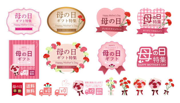 母の日ベクター、バナーに使えるかわいいカーネーションのイラストセット