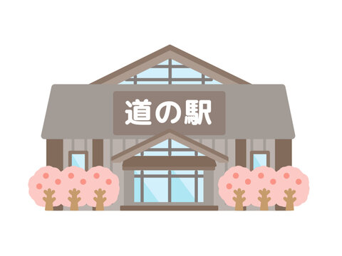 道の駅　建物　桜　イラスト