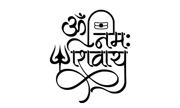 Decorative Hindi calligraphy of the sacred mantra Om Namah Shivay with Trishula and Tilak symbols isolated on white for Lord Shiva spiritual greetings, Mahashivratri posters, and yoga designs.
